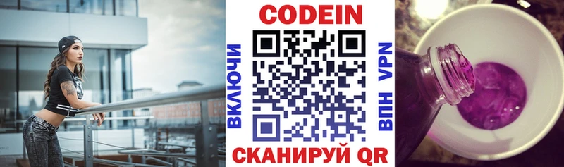 Кодеиновый сироп Lean напиток Lean (лин)  OMG ТОР  Александровск-Сахалинский  где купить  