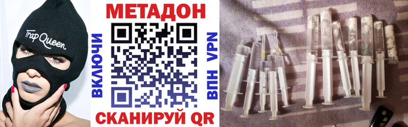 МЕТАДОН VHQ  маркетплейс официальный сайт  Александровск-Сахалинский 