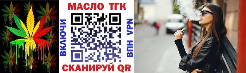 ТГК вейп с тгк  Александровск-Сахалинский 